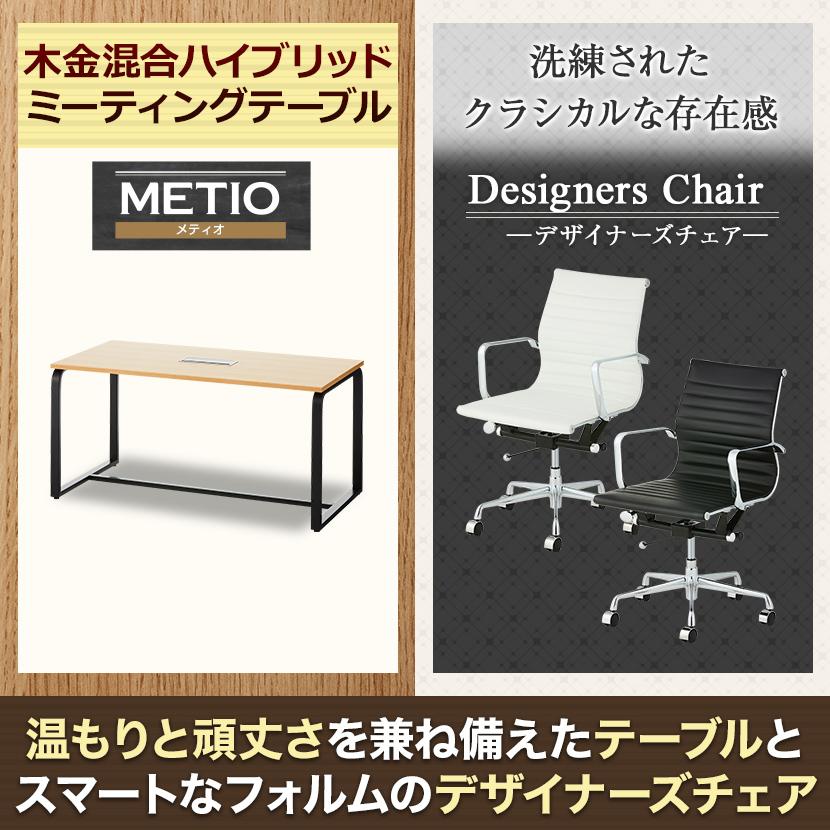 オフィスコム 法人様限定 会議テーブルセット 4人用 テーブル