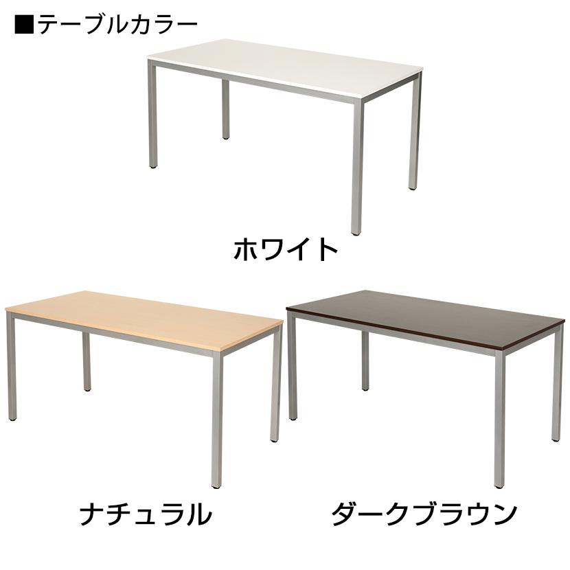 法人様限定 会議テーブルセット 4人用 テーブル チェア 会議テーブル