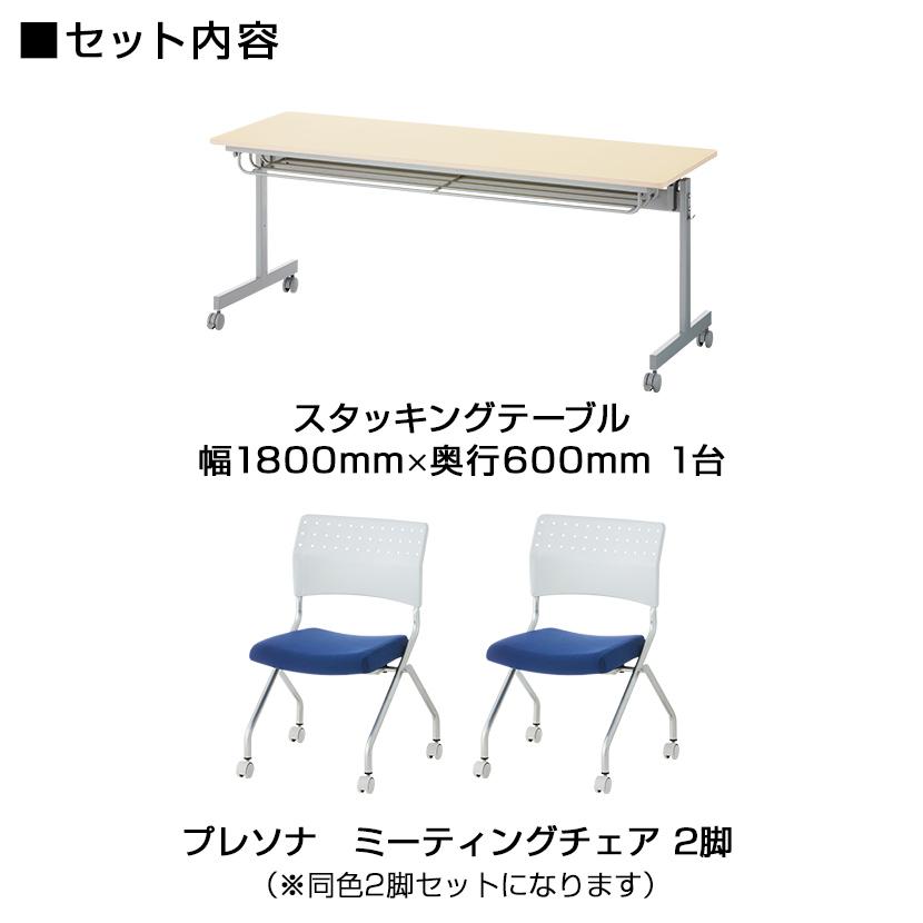 オフィスコム 法人様限定 2人用 会議セット 会議用テーブル