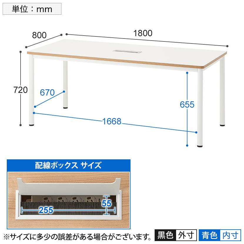 4人用 会議セット 配線ボックス 会議テーブル 1800×800 ビネイル + アメーボ ミーティングチェア 4脚セット 【座椅子】 机チャコールグレー ホワイト販売終了