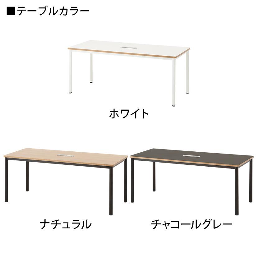 法人様限定 4人用 会議セット 配線ボックス 会議テーブル 1800×800 ビネイル + アメーボ ミーティングチェア 4脚セット 机チャコールグレー ホワイト販売終了_3