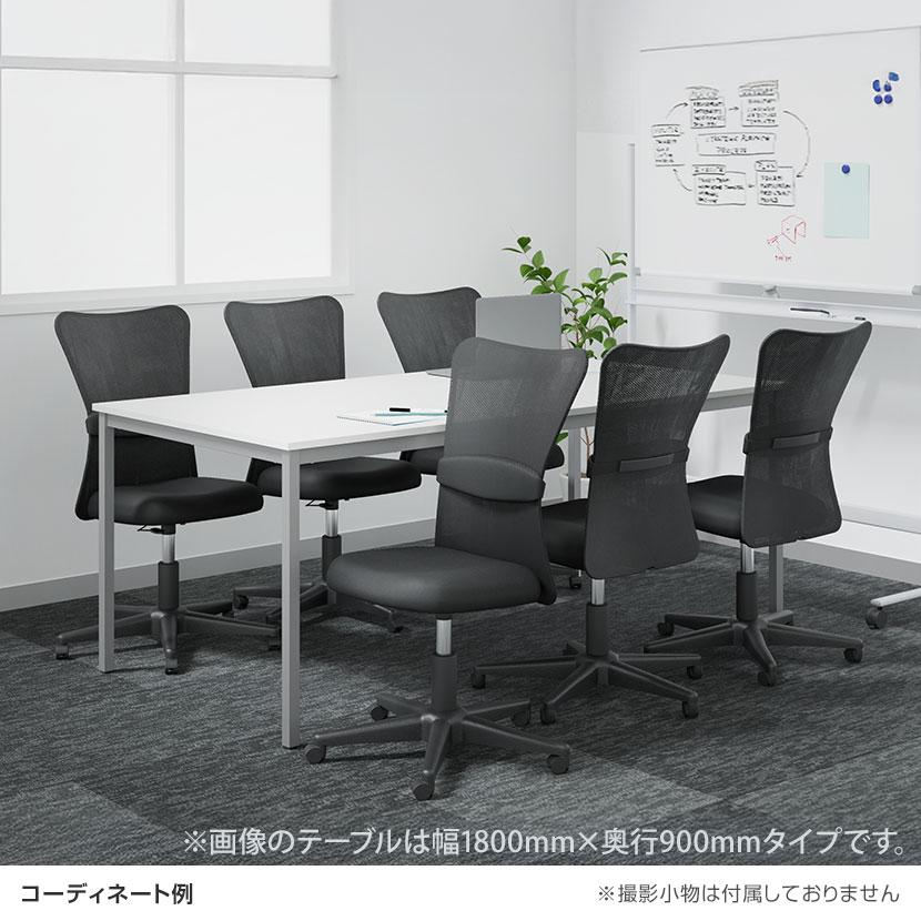 オフィスコム 法人様限定 会議テーブルセット 6人用 テーブル チェア