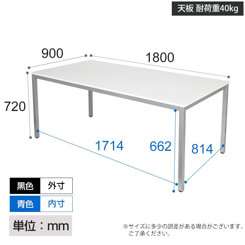 オフィスコム 法人様限定 4人用 会議セット 会議テーブル 1800×900＋