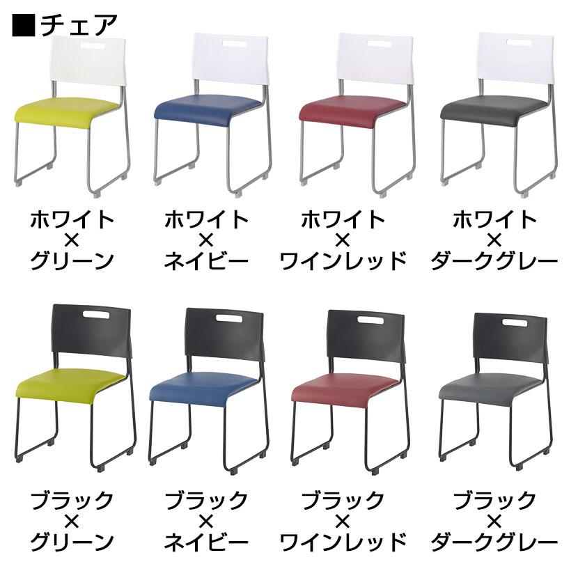 オフィスコム 法人様限定 会議テーブルセット 4人用 テーブル チェア