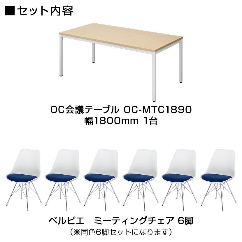 オフィスコム 椅子ホワイト×ホワイト10月下旬入荷 法人様限定 会議