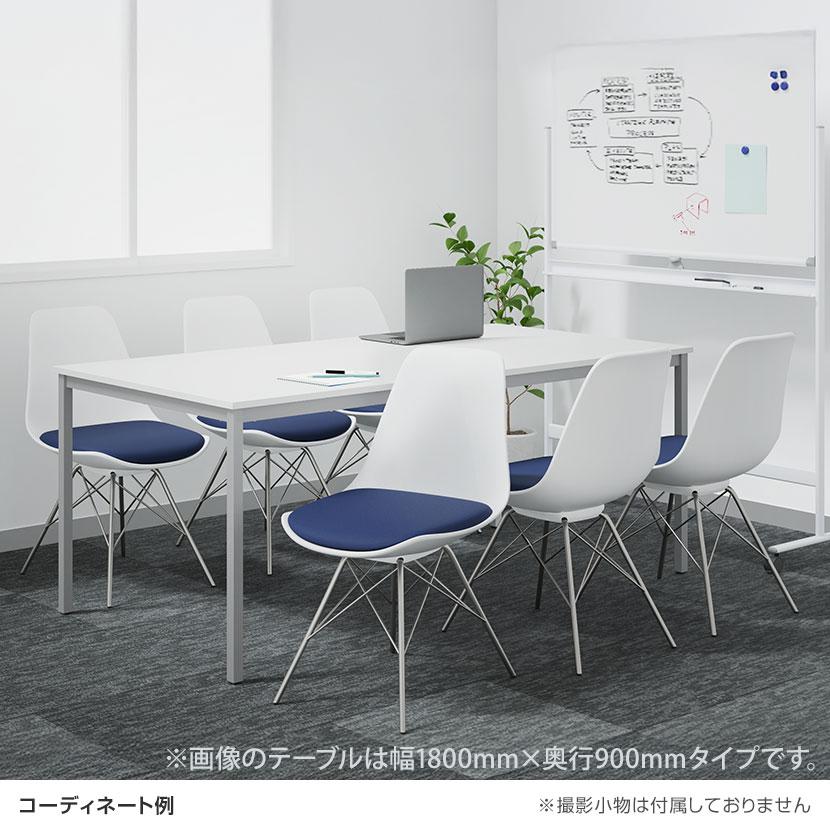 会議テーブルセット 6人用 テーブル チェア 会議テーブル おしゃれ 1800×900 ミーティングチェア 【座】 ベルピエチェア 6脚セット