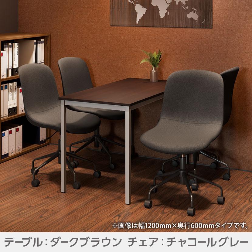 オフィスコム 法人様限定 4人用 会議セット 会議用テーブル 1800×900 +
