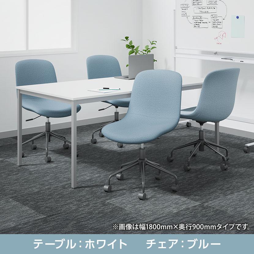 オフィスコム 法人様限定 4人用 会議セット 会議用テーブル 1800×900 + 
