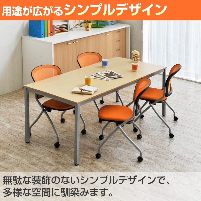 オフィスコム 法人様限定 4人用 会議セット 会議用テーブル 1800×900 + 