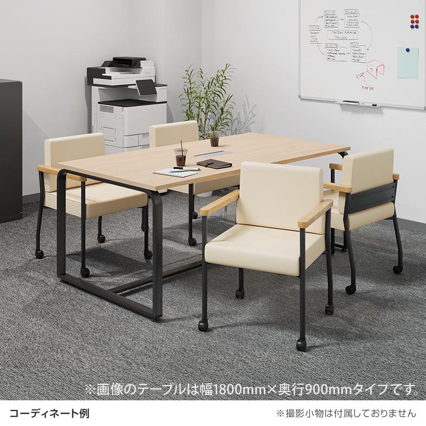 オフィスコム 法人様限定 会議テーブルセット 4人用 テーブル チェア