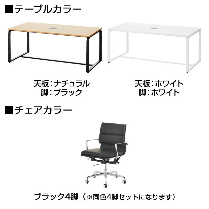引取限定 オフィス家具 会議テーブルチェアセット 椅子4脚 OKAMURA オフィスコム 法人様限定 4人用 会議セット メティオ ミーティング
