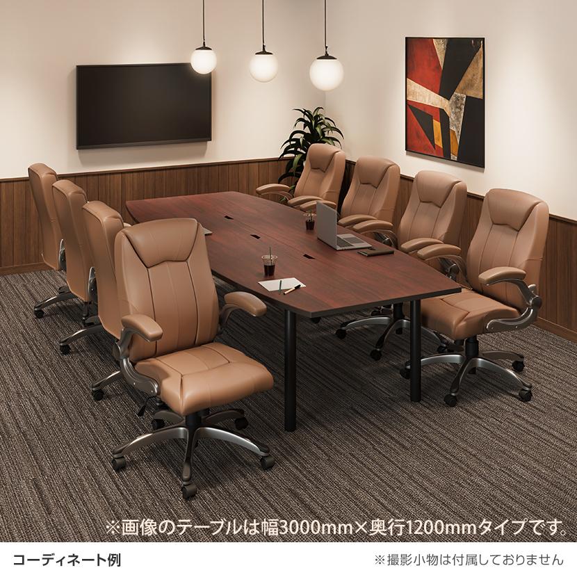 オフィスコム 法人様限定 会議テーブルセット 8人用 テーブル チェア