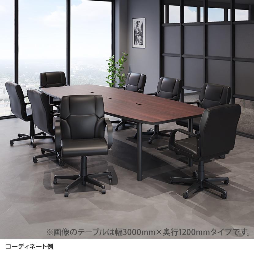 オフィスコム 法人様限定 会議テーブルセット 8人用 テーブル チェア