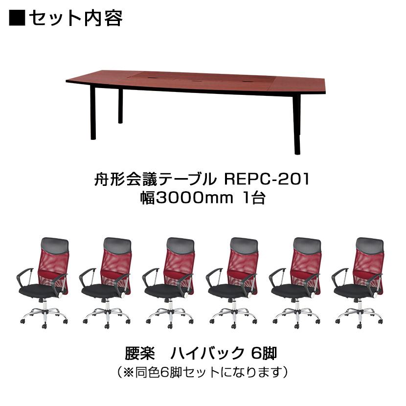 オフィスコム 法人様限定 ミーティングテーブルセット 6人用 フリー