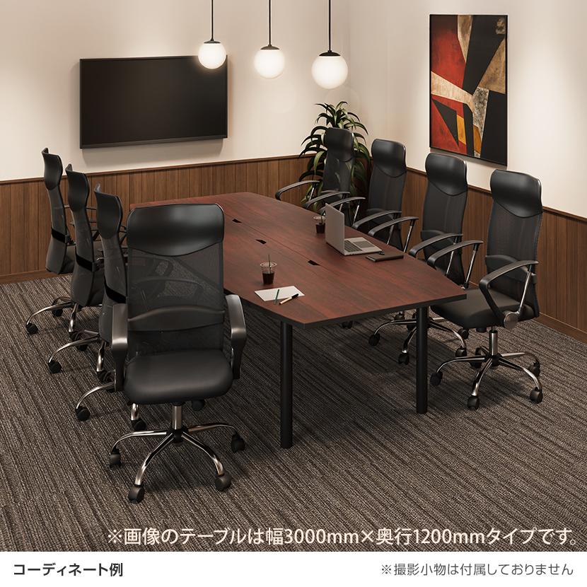 オフィスコム 法人様限定 会議テーブルセット 8人用 テーブル チェア