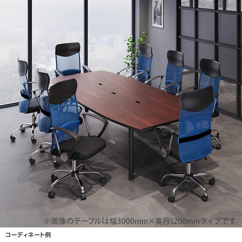 オフィスコム 法人様限定 会議テーブルセット 8人用 テーブル チェア