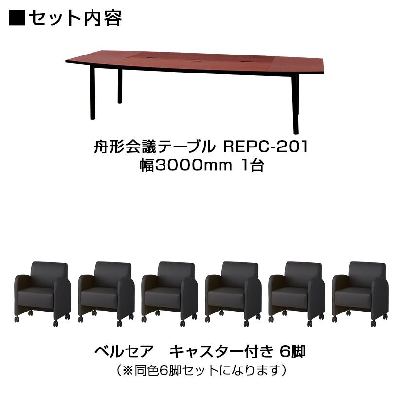 オフィスコム 法人様限定 会議テーブルセット 6人用 テーブル
