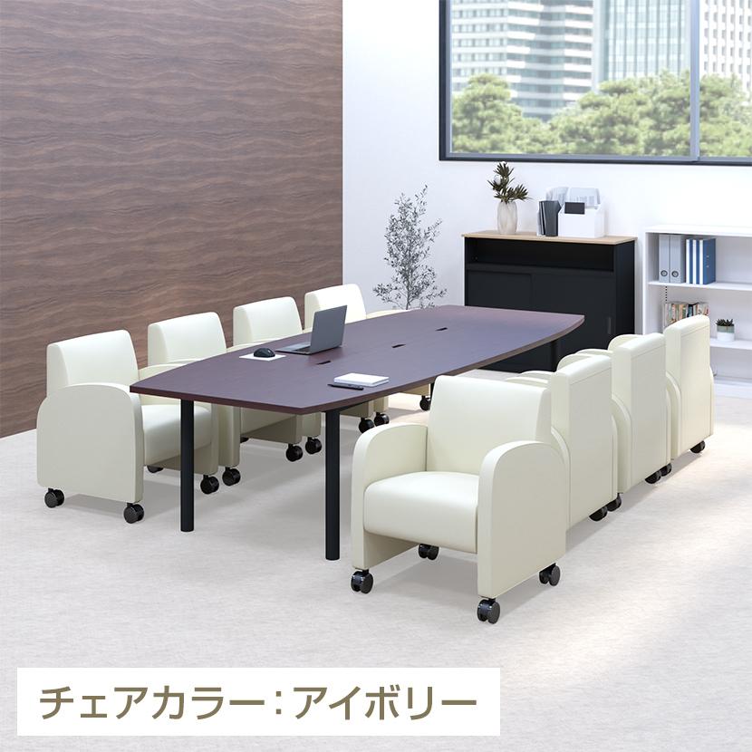 法人様限定 ミーティングテーブルセット 8人用 フリーアドレスデスク 会議用テーブル 3000×1200 + ベルセア ソファー キャスター付 8脚セット 法人様限定 ミーティングテーブルセット 8人用 フリーアドレスデスク 会議用テーブル 3000×1200 + ベルセア ソファー キャスター付 8脚セット