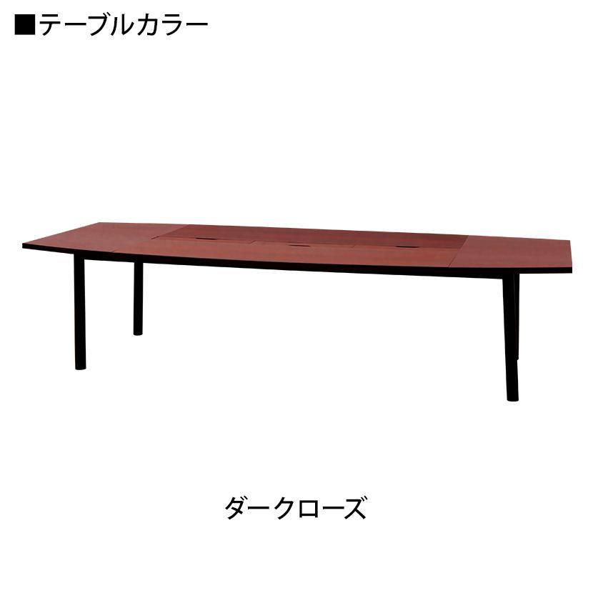 オフィスコム 法人様限定 6人用 会議セット 会議テーブル 3000×1200 ＋