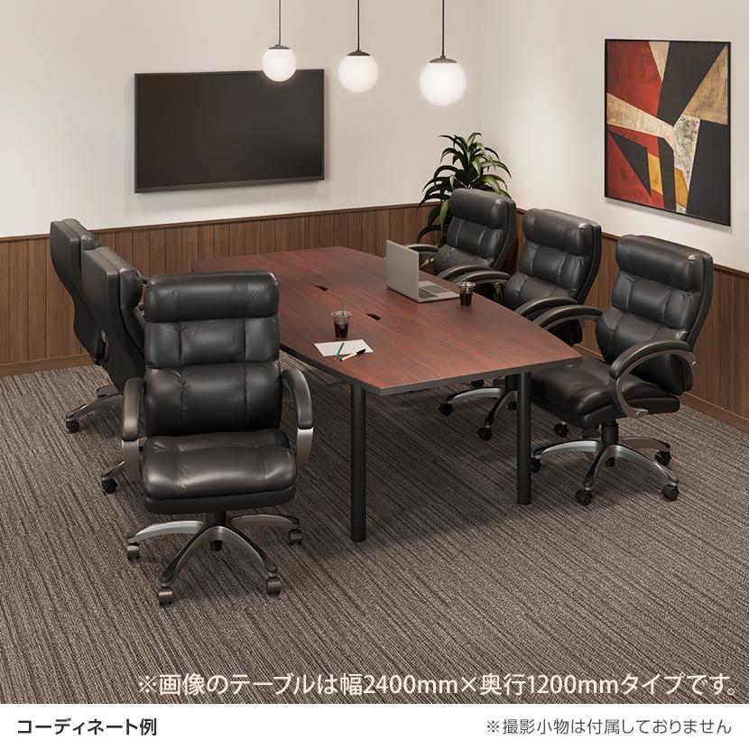 オフィスコム 法人様限定 6人用 会議セット 会議テーブル 3000×1200 ＋