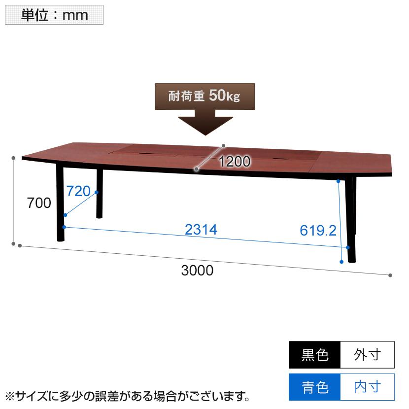 オフィスコム 法人様限定 8人用 会議セット 会議テーブル 3000×1200 ＋