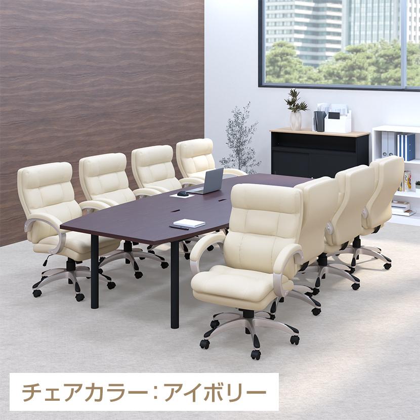 オフィスコム 法人様限定 8人用 会議セット 会議テーブル 3000×1200 + ソファーチェア ハイバック ラクシア2 8脚セット 会議室 打ち合わせ 商談 業務用 : オフィス家具通販のオフィスコム - 通販 - Yahoo!ショッピング オフィスコム 法人様限定 8人用 会議セット 会議テーブル 3000×1200 + ソファーチェア ハイバック ラクシア2 8脚セット 会議室 打ち合わせ 商談 業務用 : オフィス家具通販のオフィスコム - 通販 - Yahoo!ショッピング