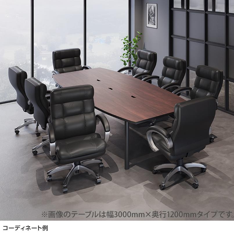 オフィスコム 法人様限定 8人用 会議セット 会議テーブル 3000×1200 ＋