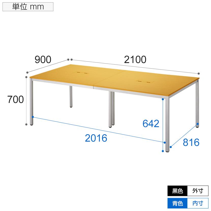 オフィスコム 法人様限定 会議テーブルセット 6人用 テーブル