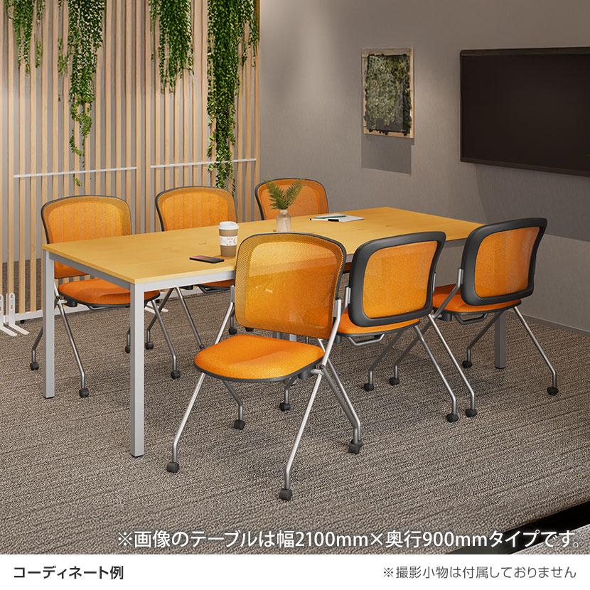 オフィスコム 法人様限定 6人用 会議セット 会議テーブル 2100×900 ＋ 