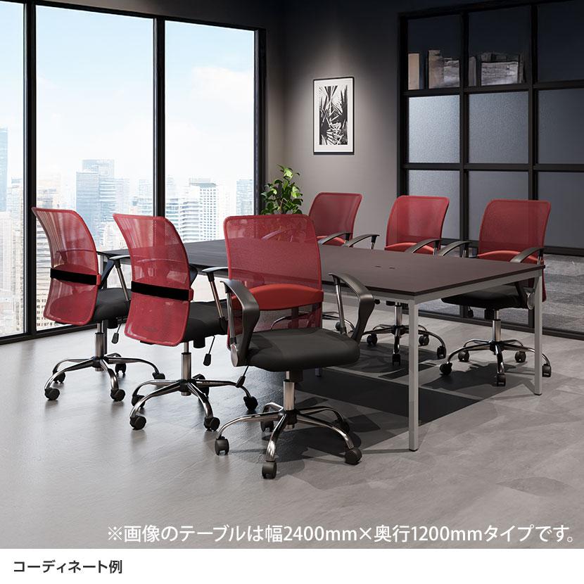 オフィスコム 椅子ワインレッド7/22入荷 法人様限定 会議テーブル 