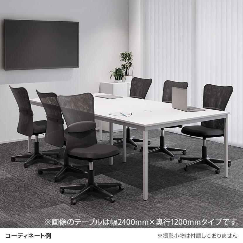 オフィスコム 法人様限定 会議テーブルセット 6人用 テーブル チェア
