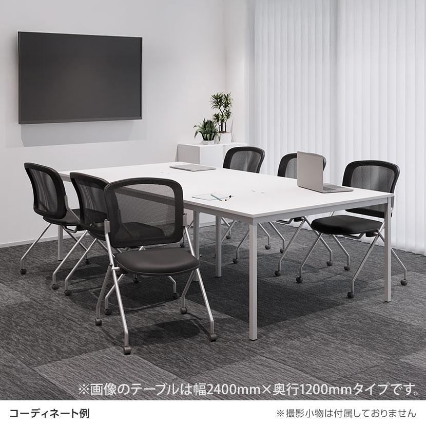 オフィスコム 法人様限定 6人用 会議セット 会議テーブル 2400×1200 ＋