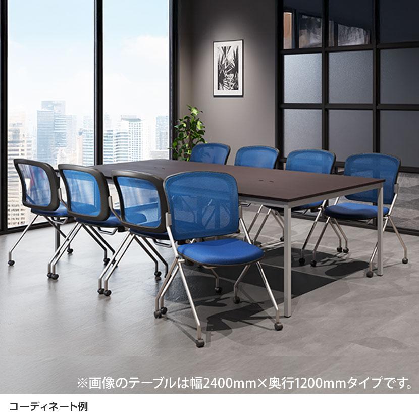オフィスコム 法人様限定 8人用 会議セット 会議テーブル 2400×1200 ＋ 