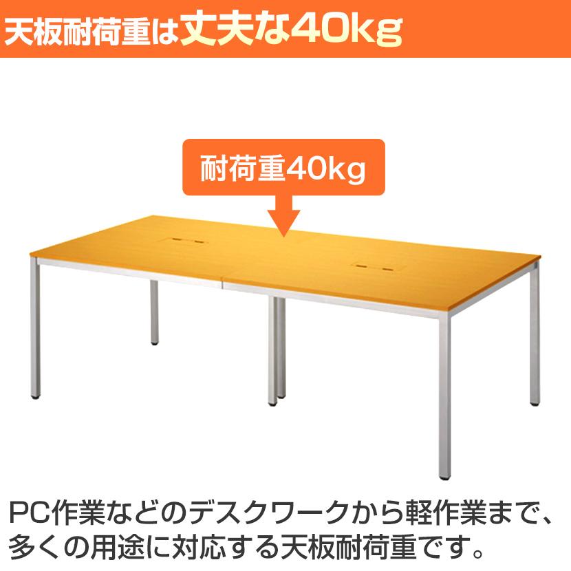 オフィスコム 法人様限定 8人用 会議セット 会議テーブル 2400×1200 ＋