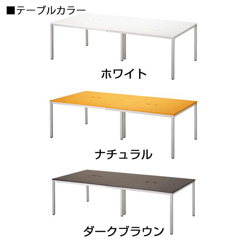 オフィスコム 法人様限定 8人用 会議セット 会議テーブル 2400×1200 ＋ 