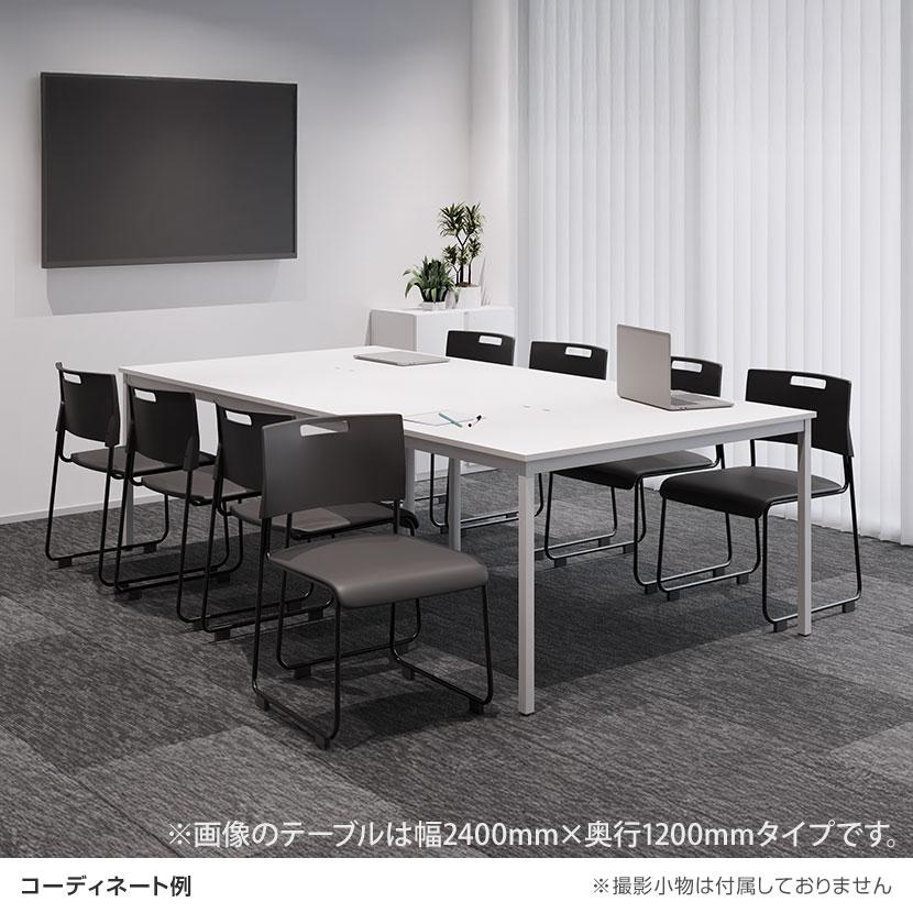 オフィスコム 法人様限定 8人用 会議セット 会議テーブル 2400×1200 ＋