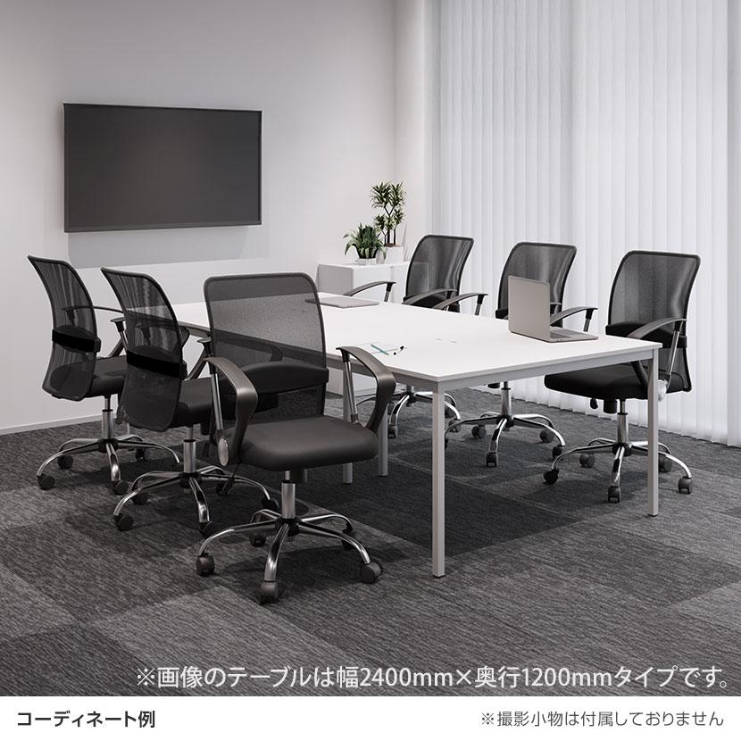 オフィスコム 法人様限定 会議テーブルセット 6人用 テーブル チェア