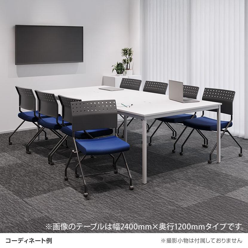 オフィスコム 法人様限定 会議テーブルセット 8人用 テーブル チェア 