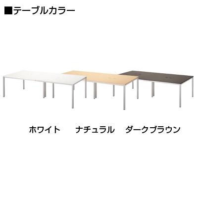 オフィスコム 法人様限定 ミーティングテーブルセット 6人用 オフィスコム 法人様限定 ミーティングテーブルセット 6人用