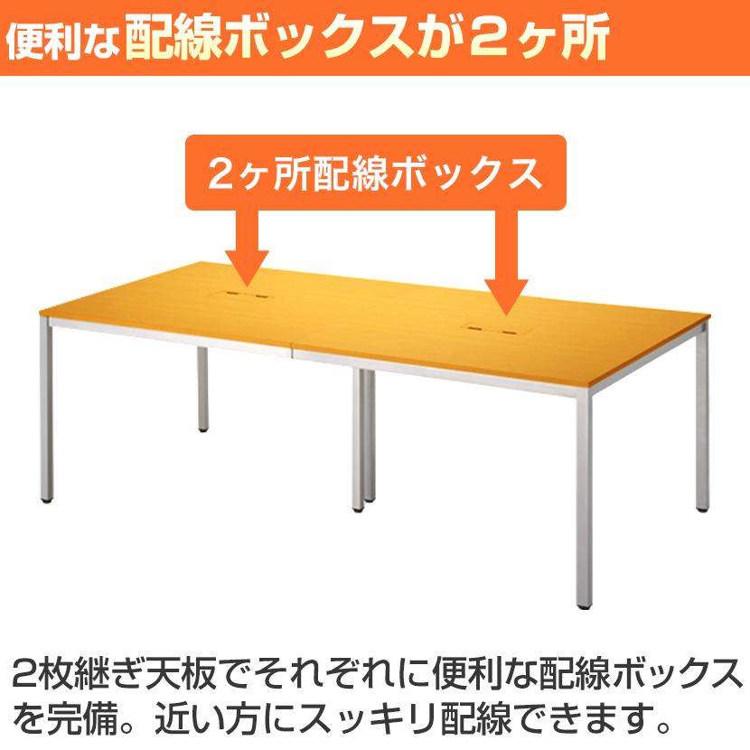 オフィスコム 法人様限定 ミーティングテーブルセット 8人用 フリー