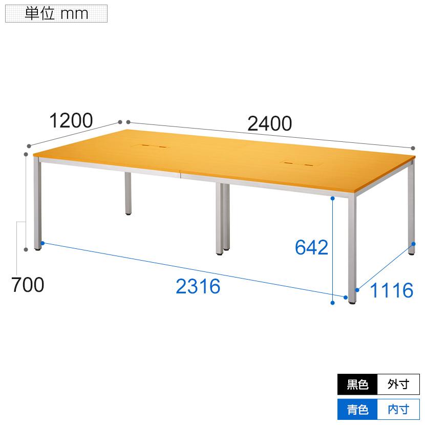 オフィスコム 法人様限定 ミーティングテーブルセット 8人用 フリー