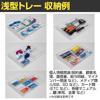 法人様限定 国産 完成品 スチール製 書類整理ケース A4ハイタイプ 浅型18段 2列 シリンダー錠 オールロックキャビネット AP-236HC｜officecom｜05