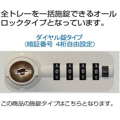 法人様限定 国産 完成品 スチール製 小物整理ケース ダイヤル錠 (紫外線吸収剤入り) 2列6段 幅327×奥300×高548mm オールロックキャビネット MY-MCG-12D_1