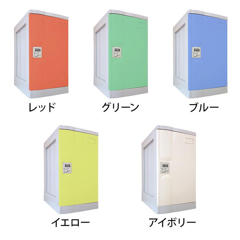 法人様限定 プラボックス プラスチックロッカー〔ダイヤル錠〕Lサイズ