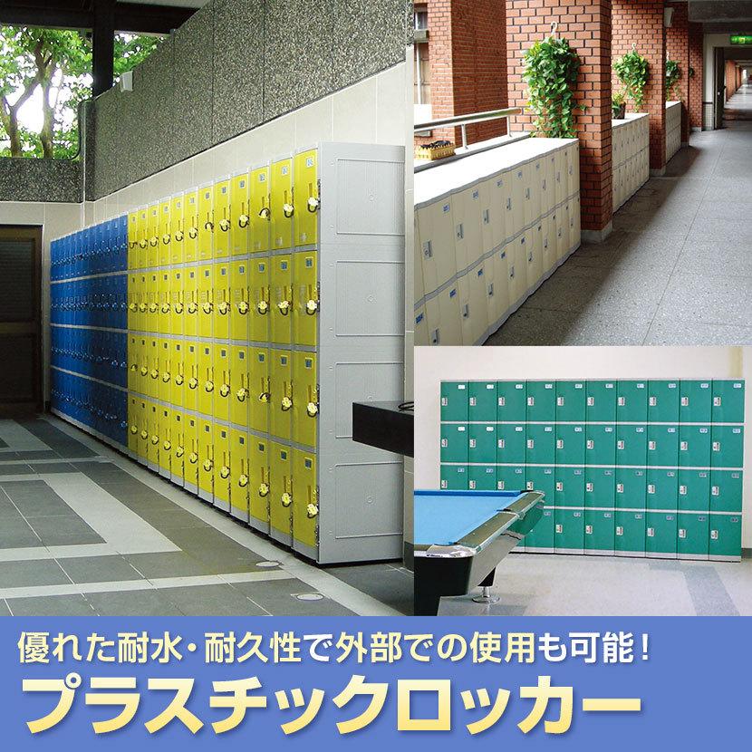 No.801　プラスチックロッカー　水色　Lサイズ　ダイヤルタイプ　学校　収納 No.801プラスチックロッカー水色Lサイズダイヤルタイプ学校収納