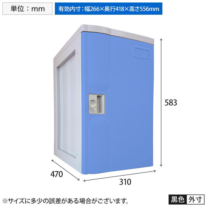 法人様限定 プラボックス プラスチックロッカー〔ダイヤル錠〕Lサイズ〔増設ユニット〕/MY-PB-DLJ
