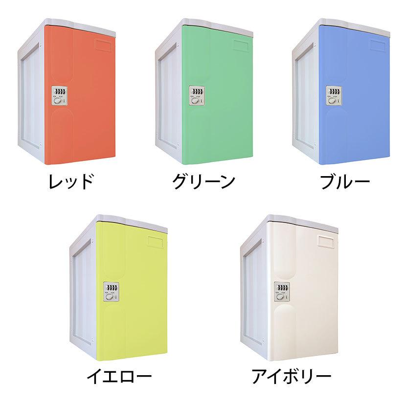 法人様限定 プラボックス プラスチックロッカー〔ダイヤル錠〕Lサイズ〔増設ユニット〕/MY-PB-DLJ
