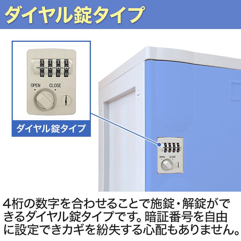 法人様限定 プラボックス プラスチックロッカー〔ダイヤル錠〕Lサイズ〔増設ユニット〕/MY-PB-DLJ