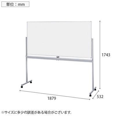 NAIKI(ナイキ)回転ホワイトボード(両面・ホワイトスチール)幅1879×奥行532×高さ1743mm_1