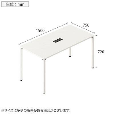 NAIKI(ナイキ)BT(ビティー)シリーズ 会議用テーブル 配線ボックス付き幅1500×奥行750×高さ720mm｜officecom｜02